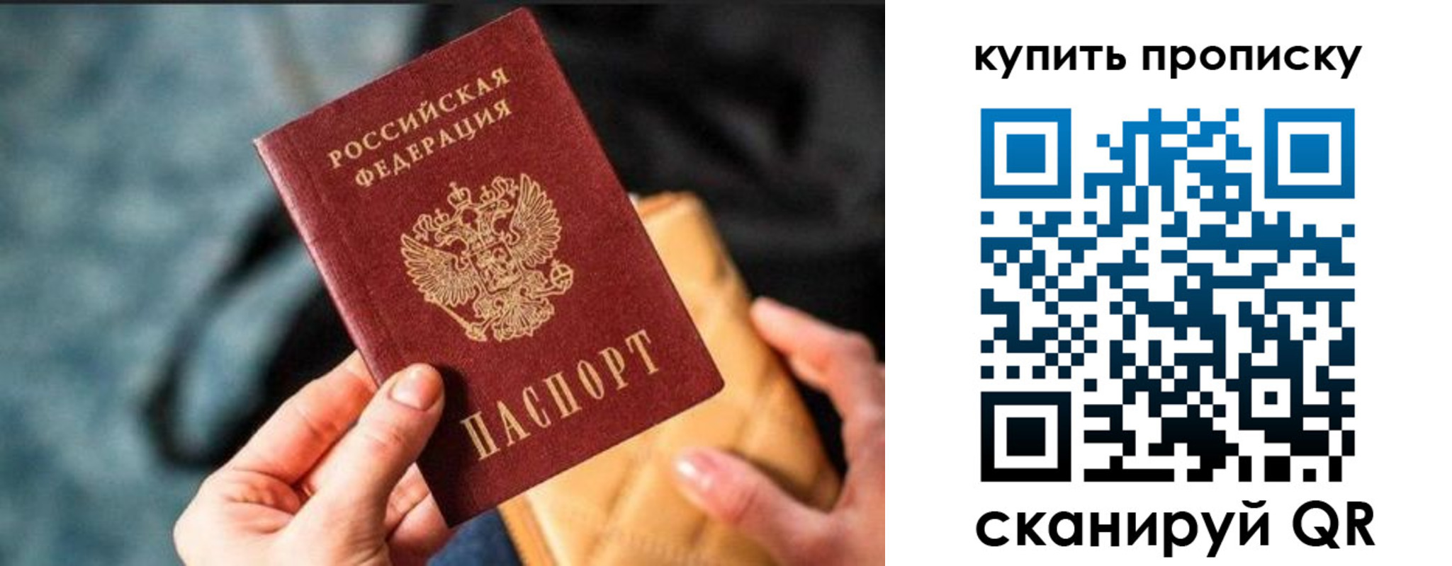 временная регистрация недорого в Губкинском