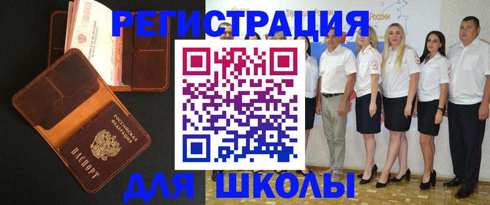 временная прописка в Губкинском