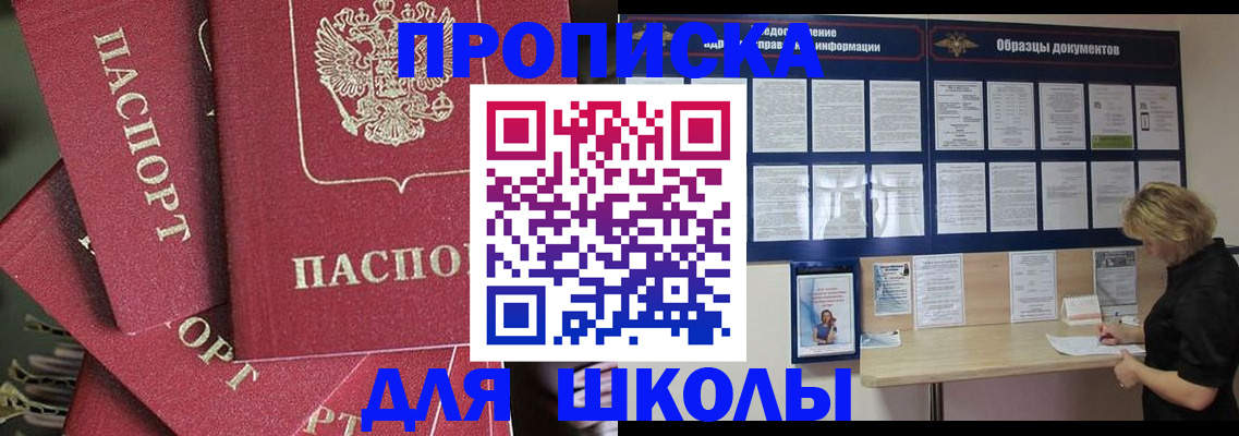 прописка регистрация в Губкинском